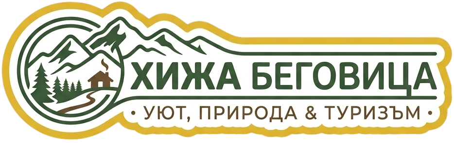 Хижа Беговица